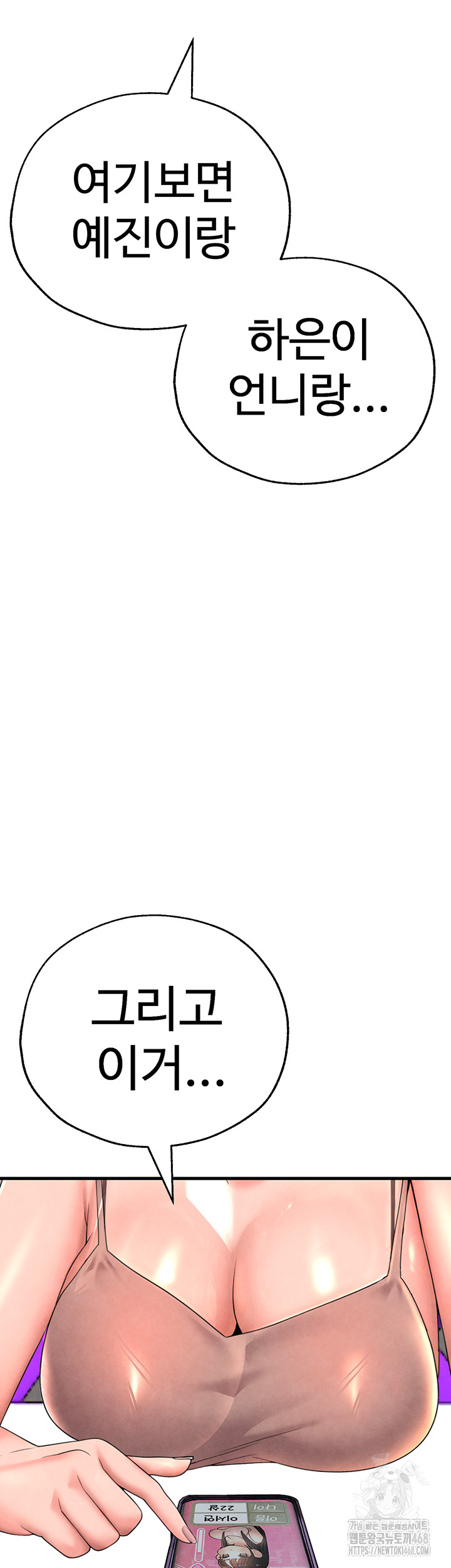 The BJ Manager Who Boosts His Favorability Raw Chapter 24 image 21