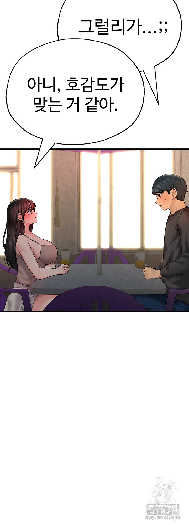 The BJ Manager Who Boosts His Favorability Raw Chapter 24 image 23