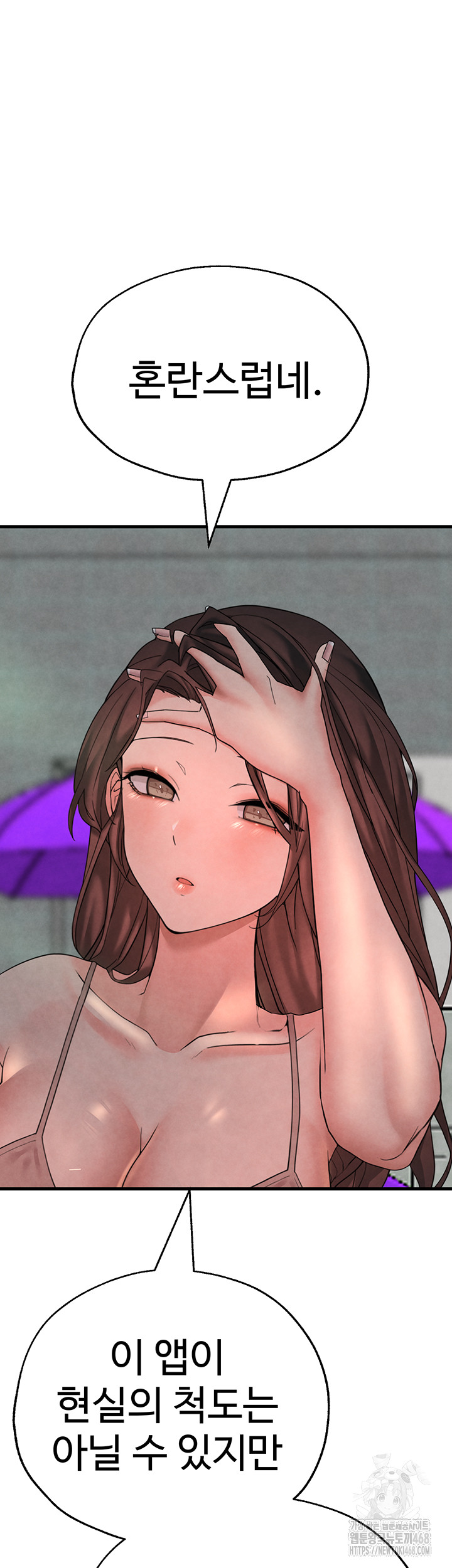 The BJ Manager Who Boosts His Favorability Raw Chapter 24 image 28