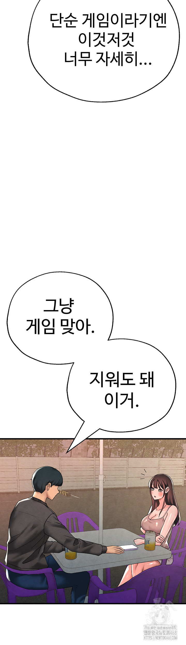 The BJ Manager Who Boosts His Favorability Raw Chapter 24 image 29