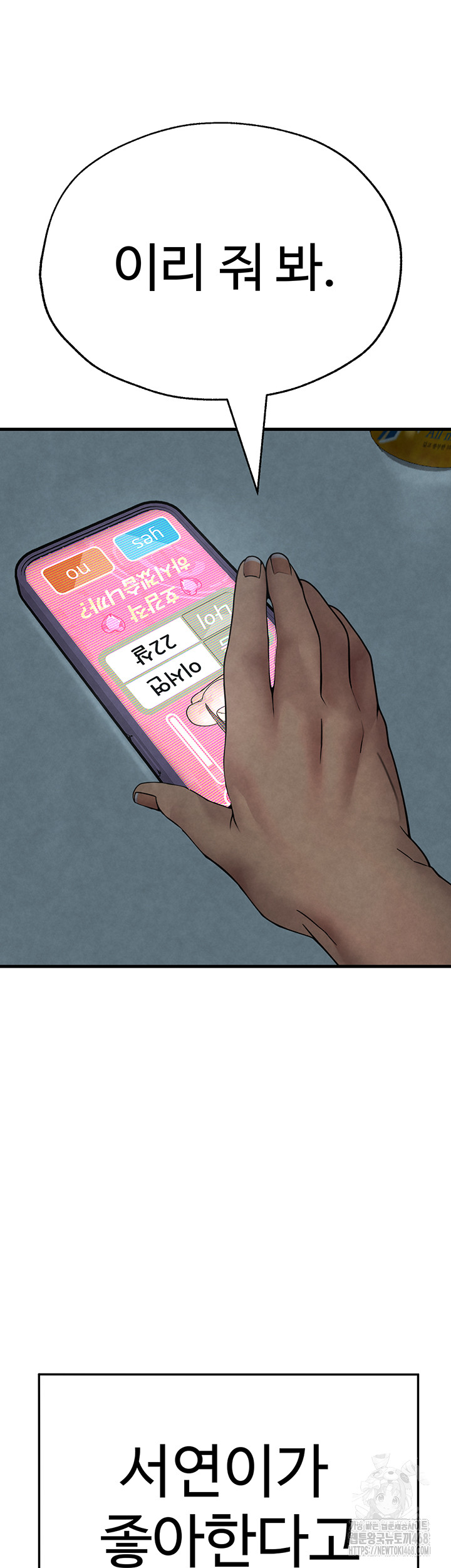 The BJ Manager Who Boosts His Favorability Raw Chapter 24 image 30