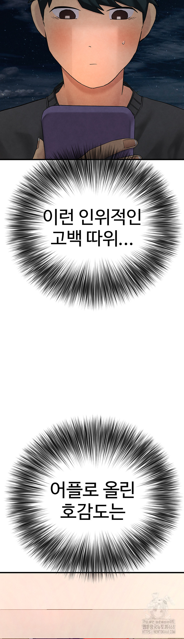 The BJ Manager Who Boosts His Favorability Raw Chapter 24 image 35