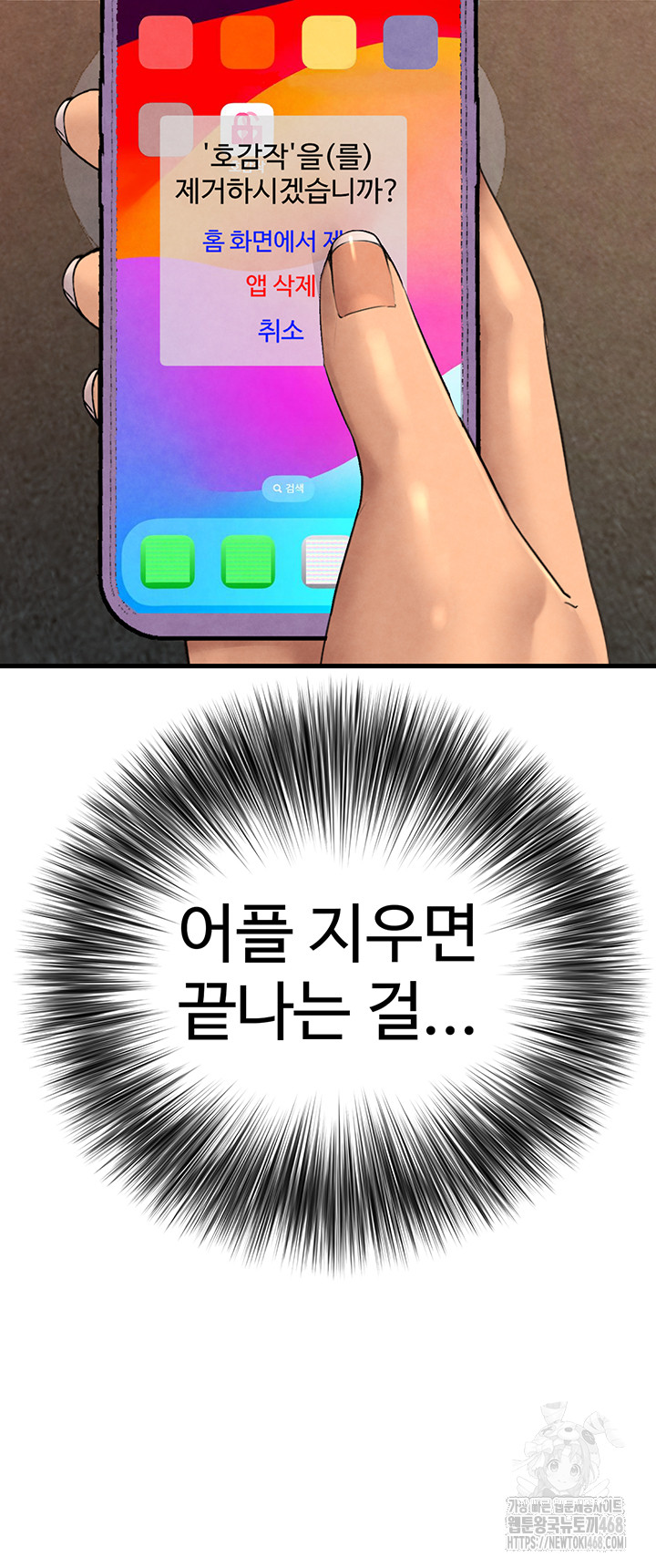 The BJ Manager Who Boosts His Favorability Raw Chapter 24 image 36