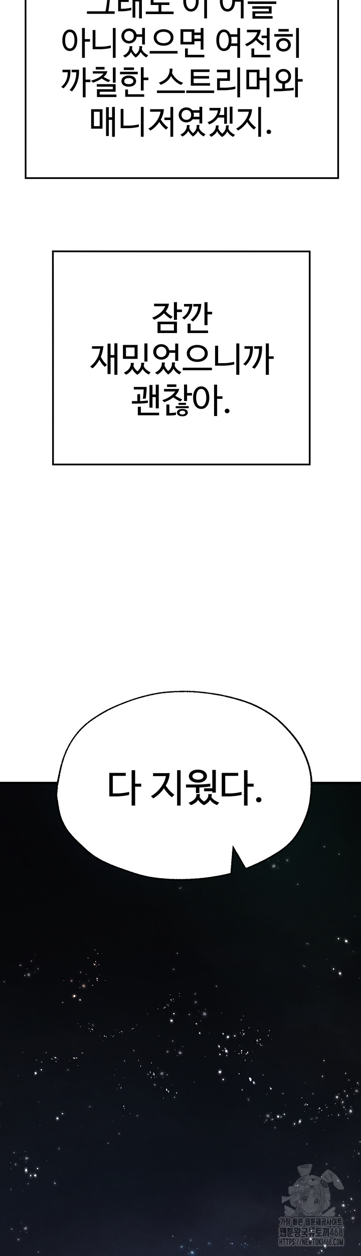 The BJ Manager Who Boosts His Favorability Raw Chapter 24 image 38