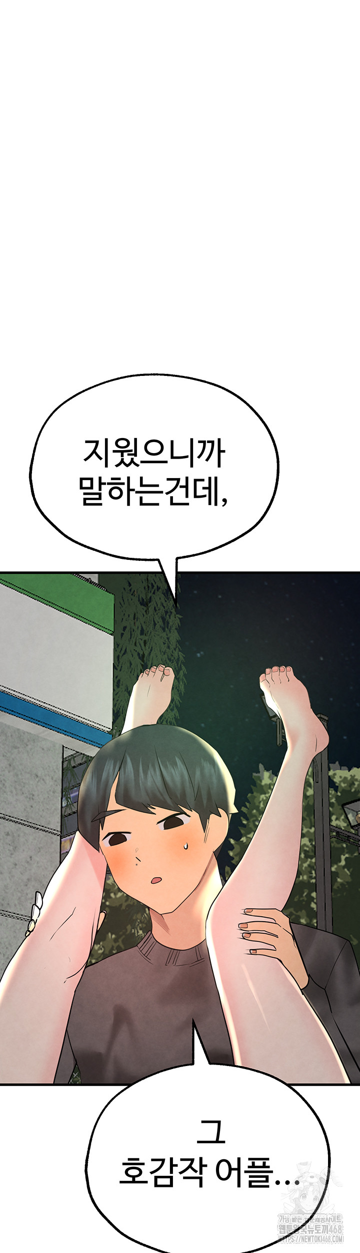 The BJ Manager Who Boosts His Favorability Raw Chapter 24 image 53