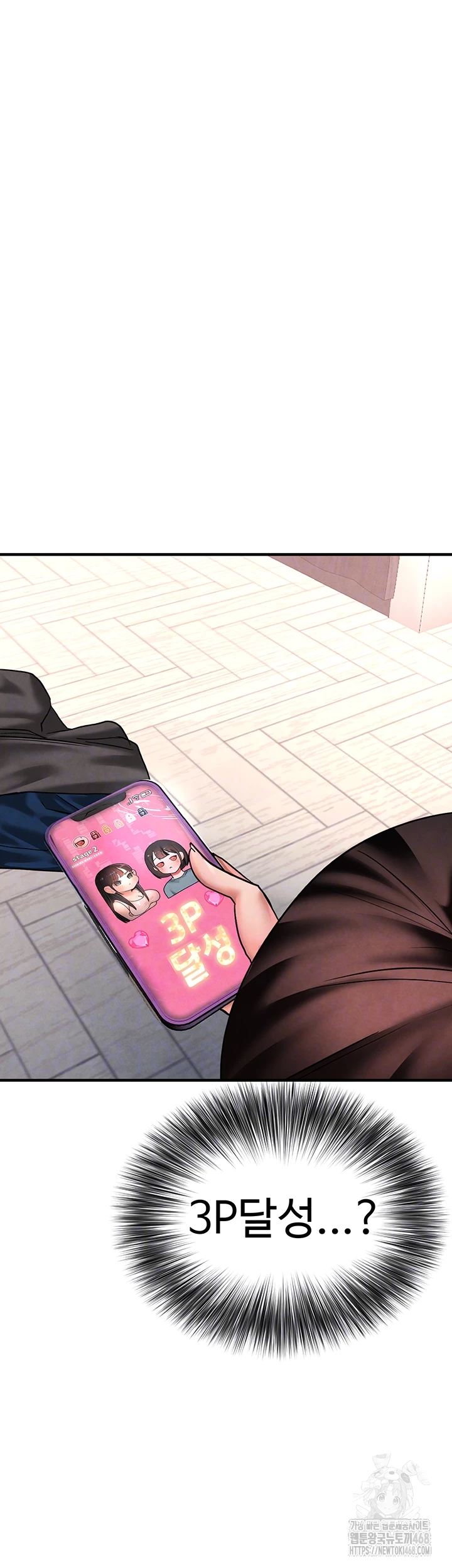 The BJ Manager Who Boosts His Favorability Raw Chapter 24 image 5