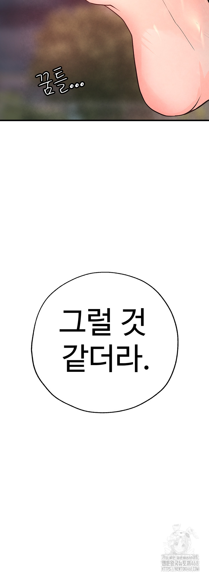 The BJ Manager Who Boosts His Favorability Raw Chapter 24 image 59