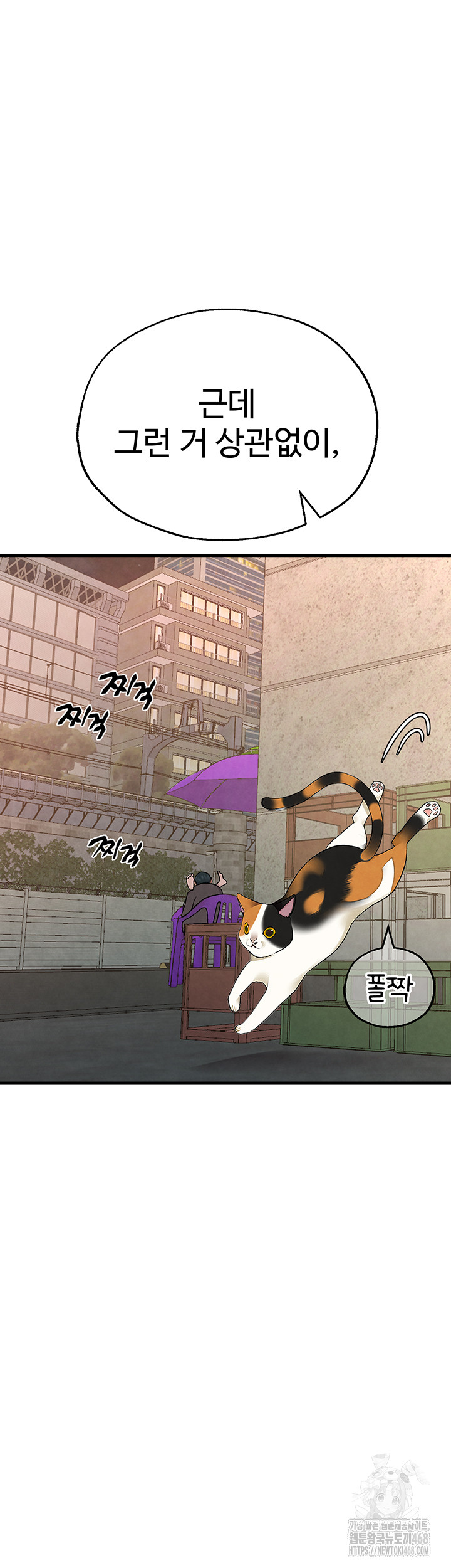 The BJ Manager Who Boosts His Favorability Raw Chapter 24 image 60