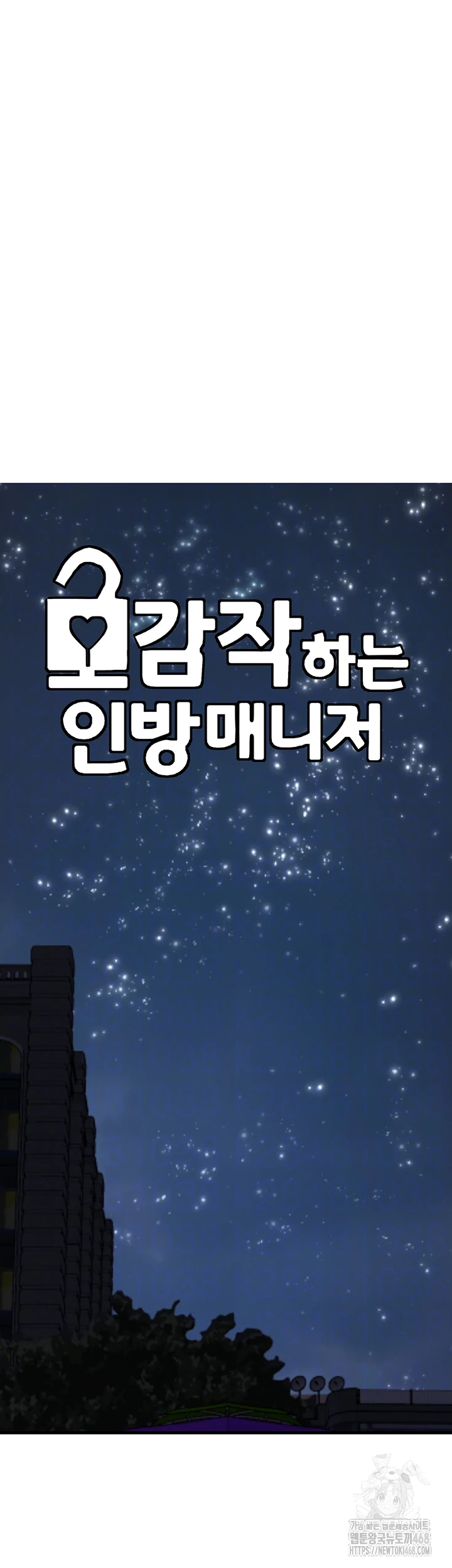 The BJ Manager Who Boosts His Favorability Raw Chapter 24 image 7