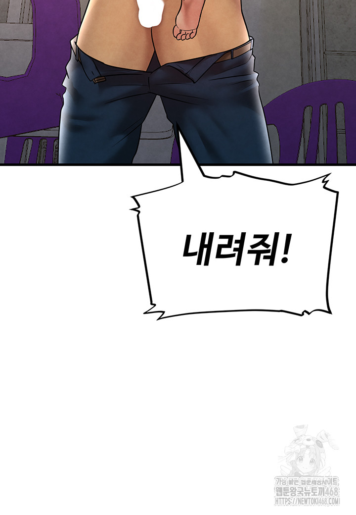 The BJ Manager Who Boosts His Favorability Raw Chapter 25 image 9