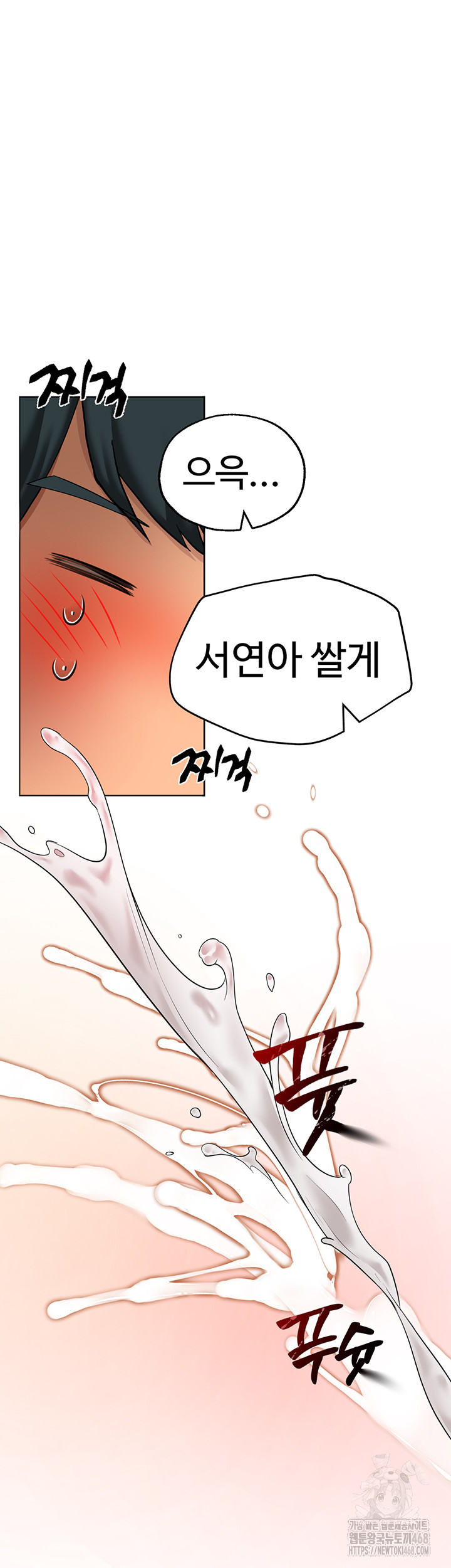 The BJ Manager Who Boosts His Favorability Raw Chapter 25 image 14