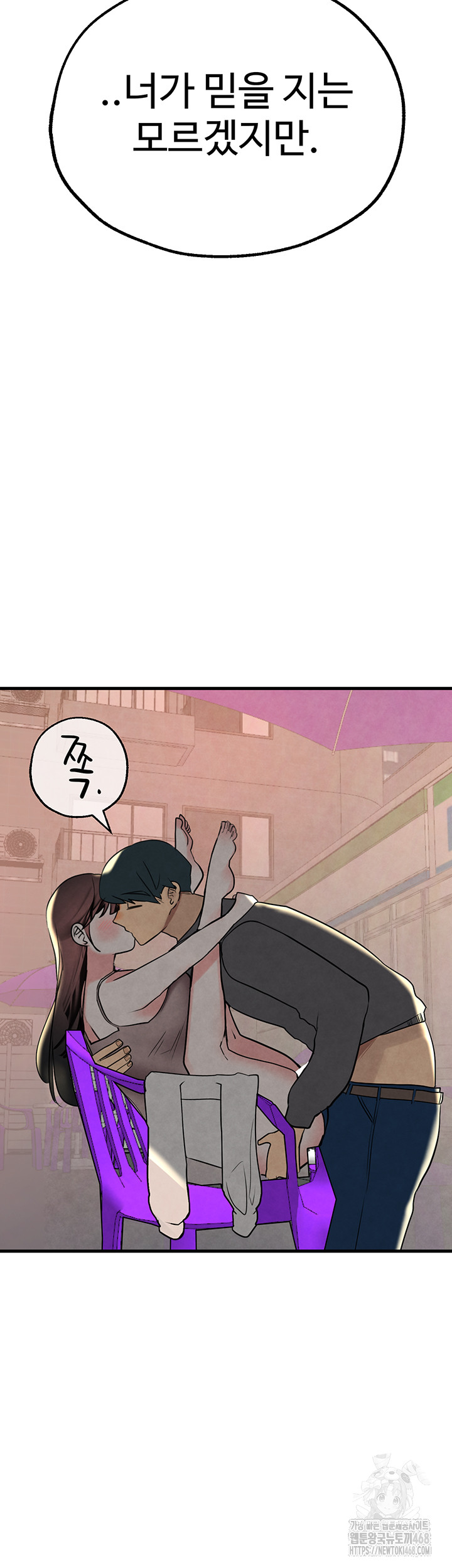 The BJ Manager Who Boosts His Favorability Raw Chapter 25 image 1