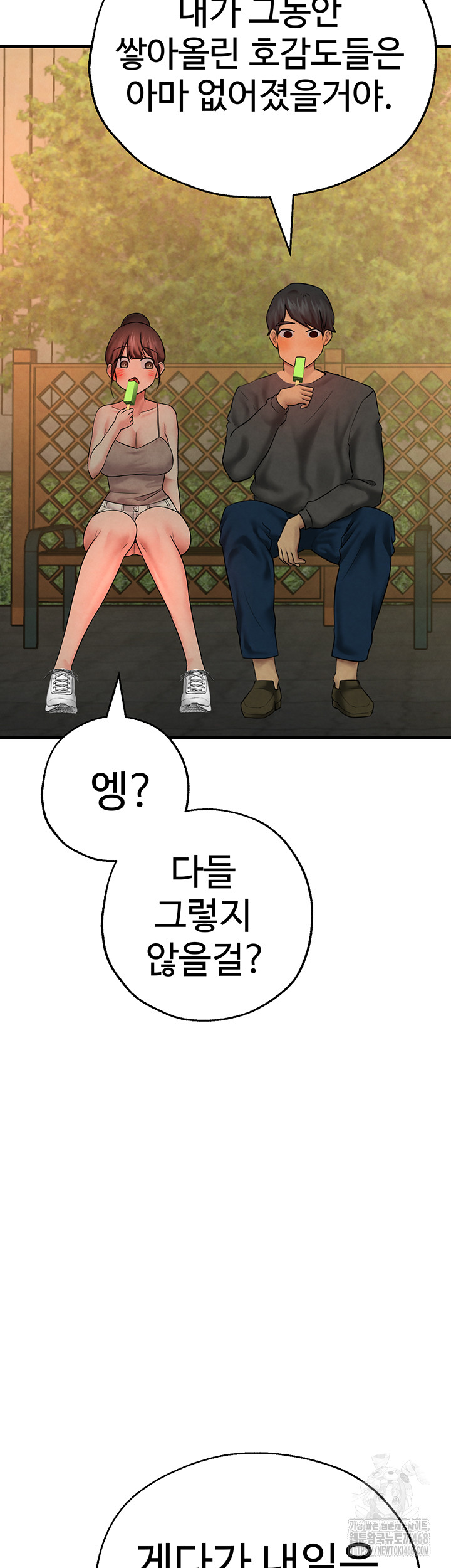 The BJ Manager Who Boosts His Favorability Raw Chapter 25 image 20