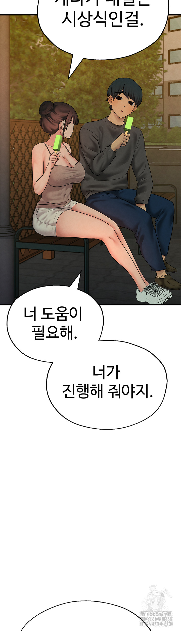 The BJ Manager Who Boosts His Favorability Raw Chapter 25 image 21
