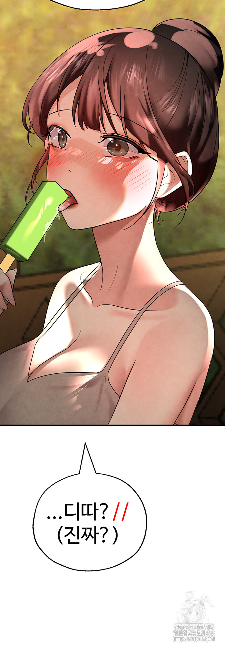 The BJ Manager Who Boosts His Favorability Raw Chapter 25 image 33