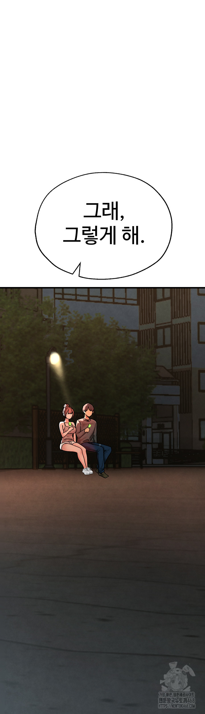 The BJ Manager Who Boosts His Favorability Raw Chapter 25 image 39