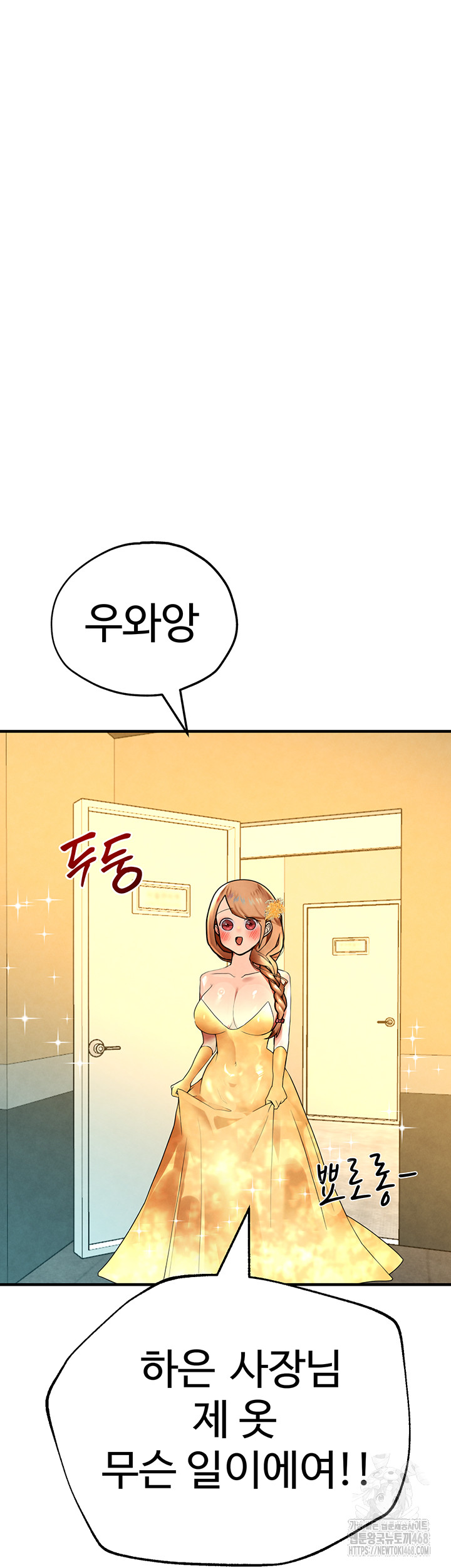 The BJ Manager Who Boosts His Favorability Raw Chapter 25 image 44
