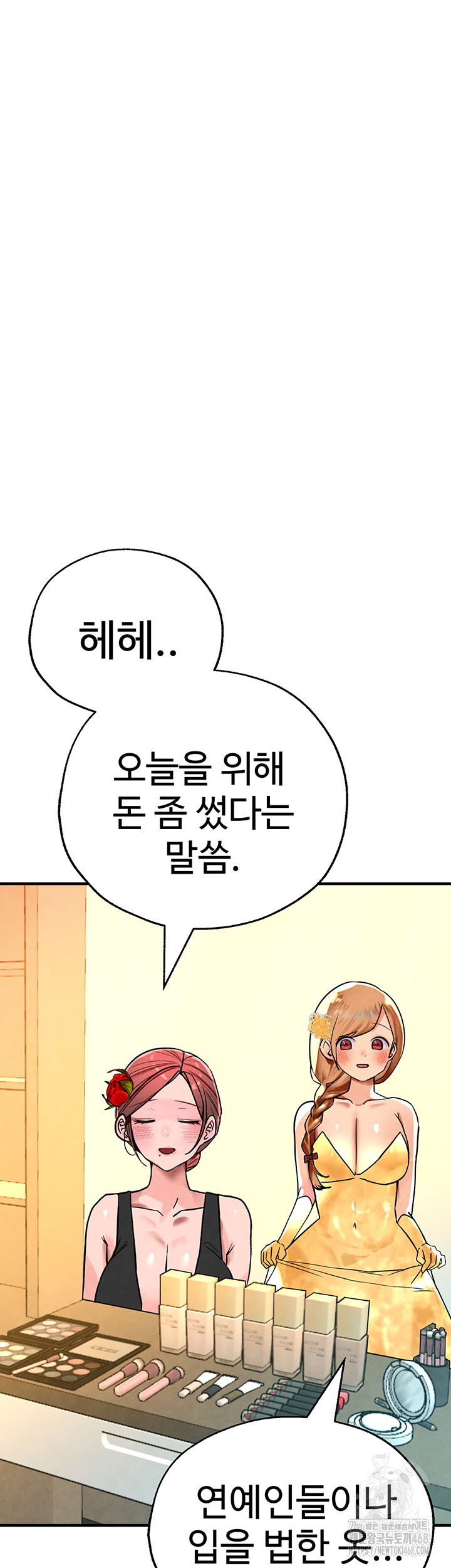 The BJ Manager Who Boosts His Favorability Raw Chapter 25 image 45