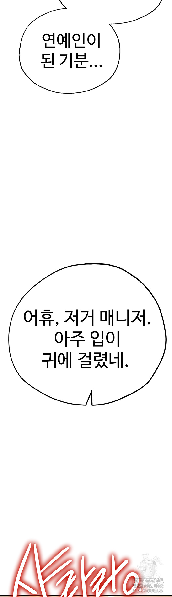 The BJ Manager Who Boosts His Favorability Raw Chapter 25 image 46
