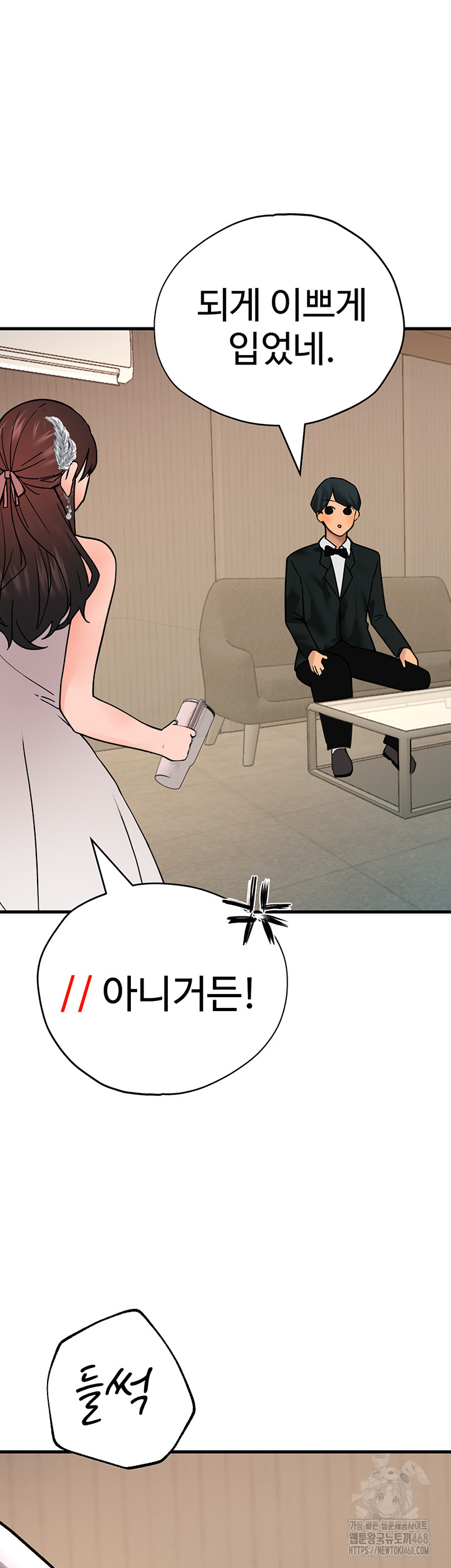 The BJ Manager Who Boosts His Favorability Raw Chapter 25 image 49