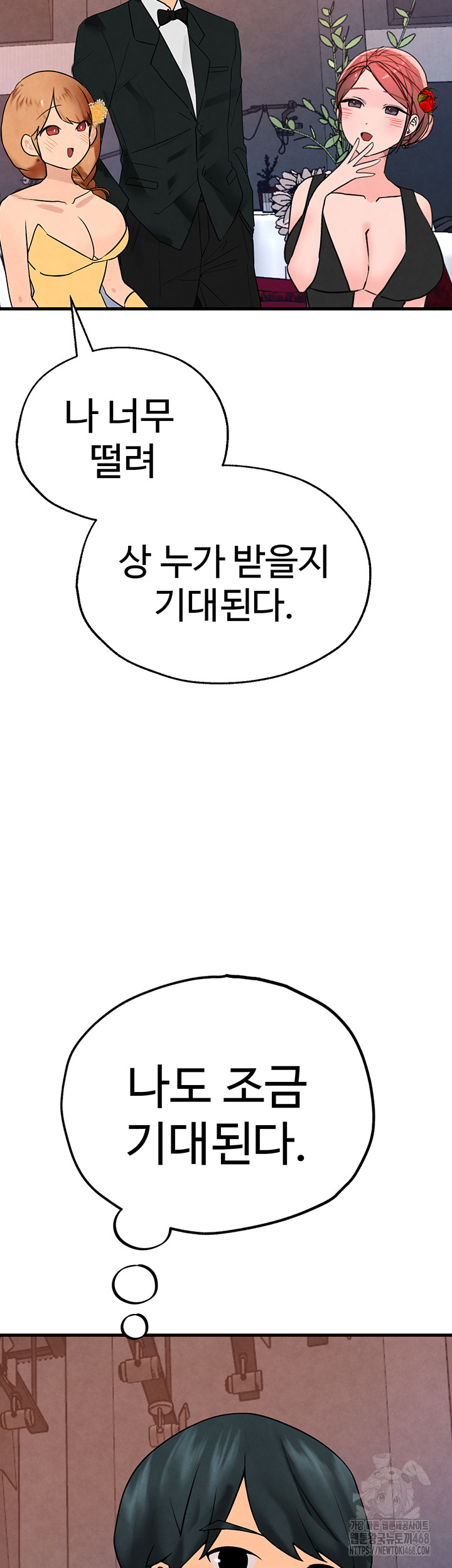 The BJ Manager Who Boosts His Favorability Raw Chapter 25 image 56