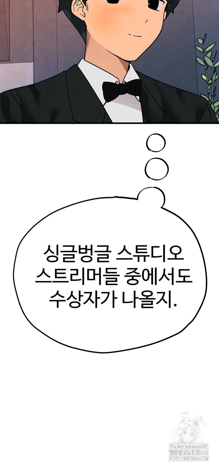 The BJ Manager Who Boosts His Favorability Raw Chapter 25 image 57