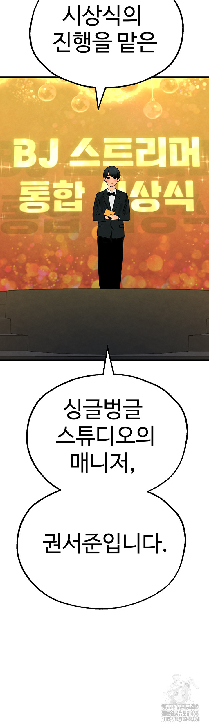 The BJ Manager Who Boosts His Favorability Raw Chapter 25 image 59