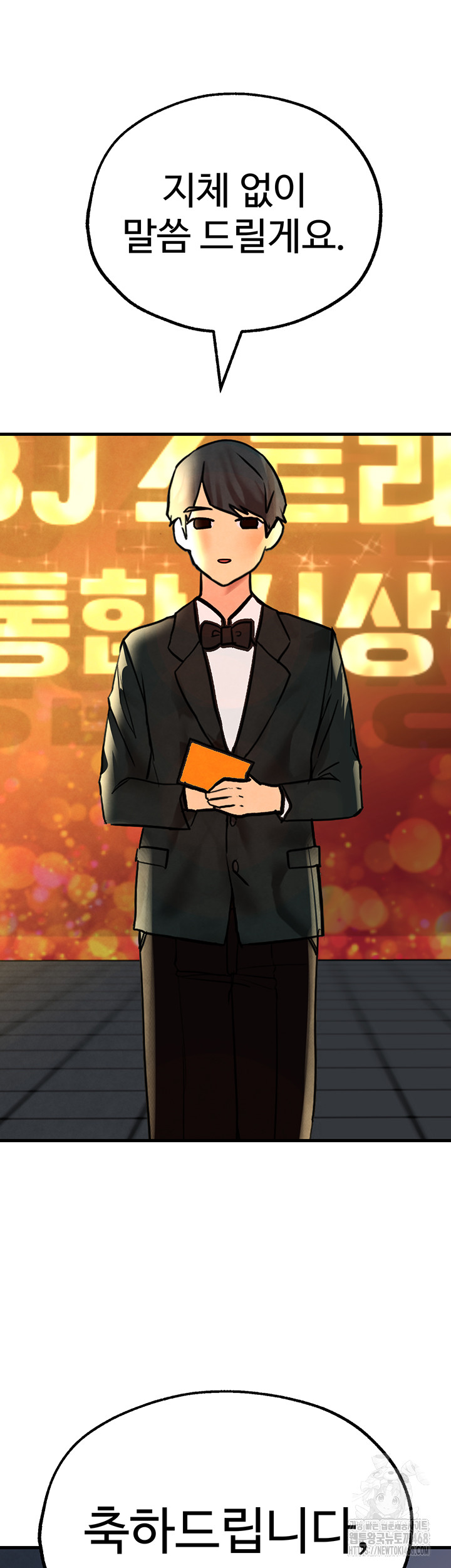The BJ Manager Who Boosts His Favorability Raw Chapter 25 image 68