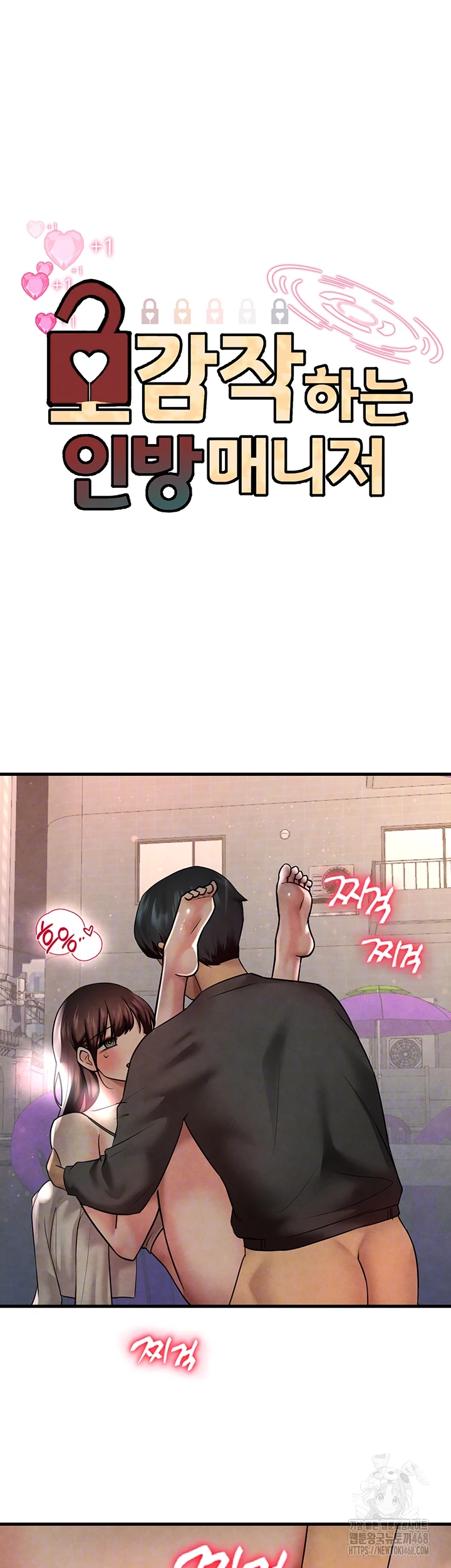 The BJ Manager Who Boosts His Favorability Raw Chapter 25 image 7