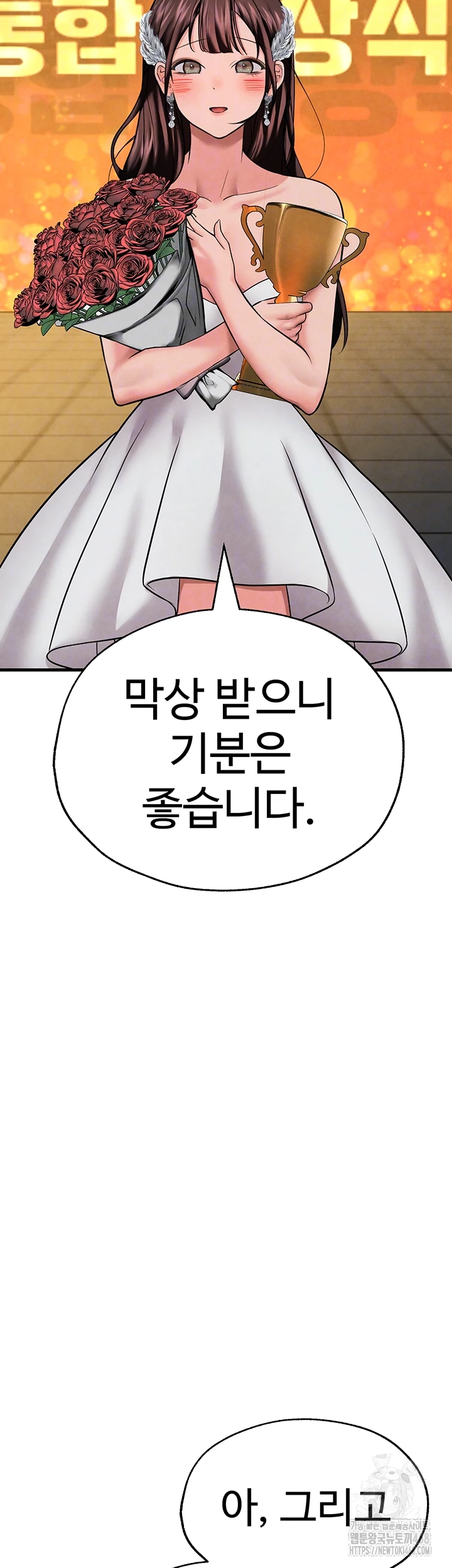 The BJ Manager Who Boosts His Favorability Raw Chapter 26 image 13