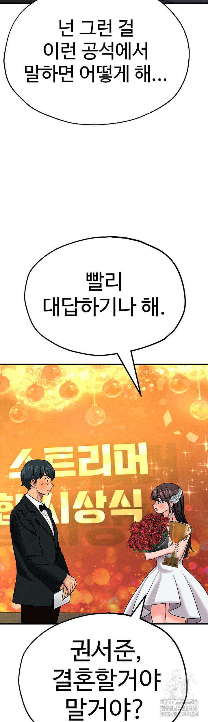 The BJ Manager Who Boosts His Favorability Raw Chapter 26 image 19