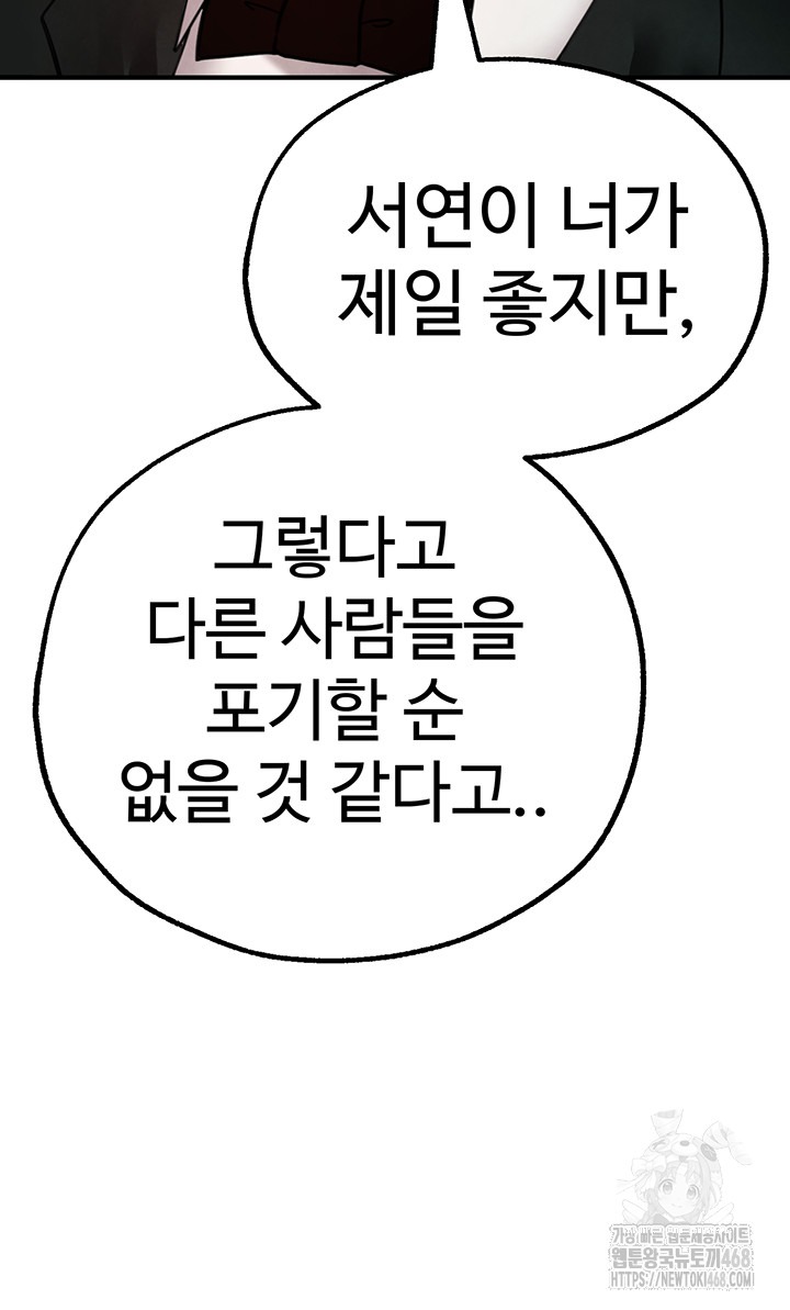 The BJ Manager Who Boosts His Favorability Raw Chapter 26 image 21