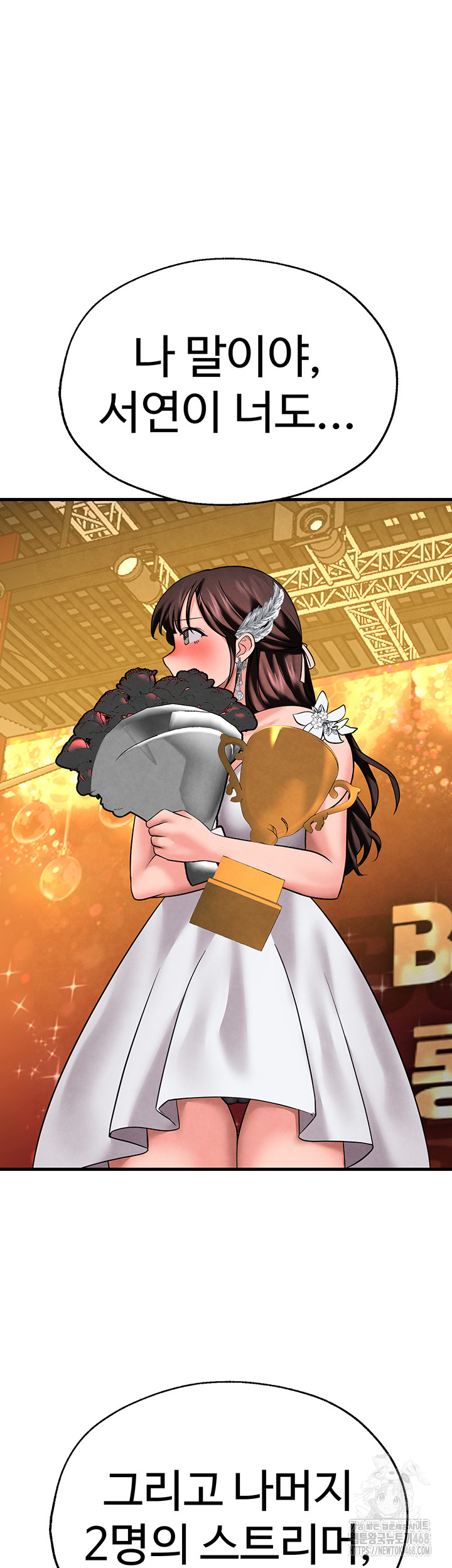 The BJ Manager Who Boosts His Favorability Raw Chapter 26 image 22