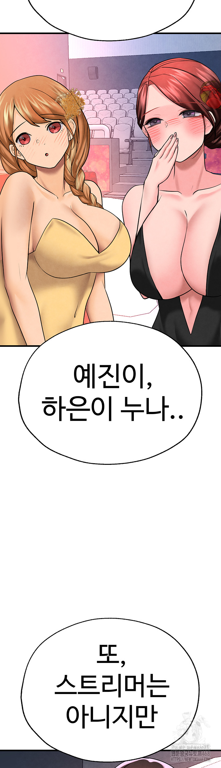 The BJ Manager Who Boosts His Favorability Raw Chapter 26 image 23