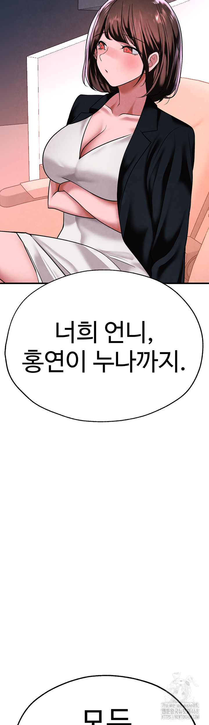 The BJ Manager Who Boosts His Favorability Raw Chapter 26 image 24