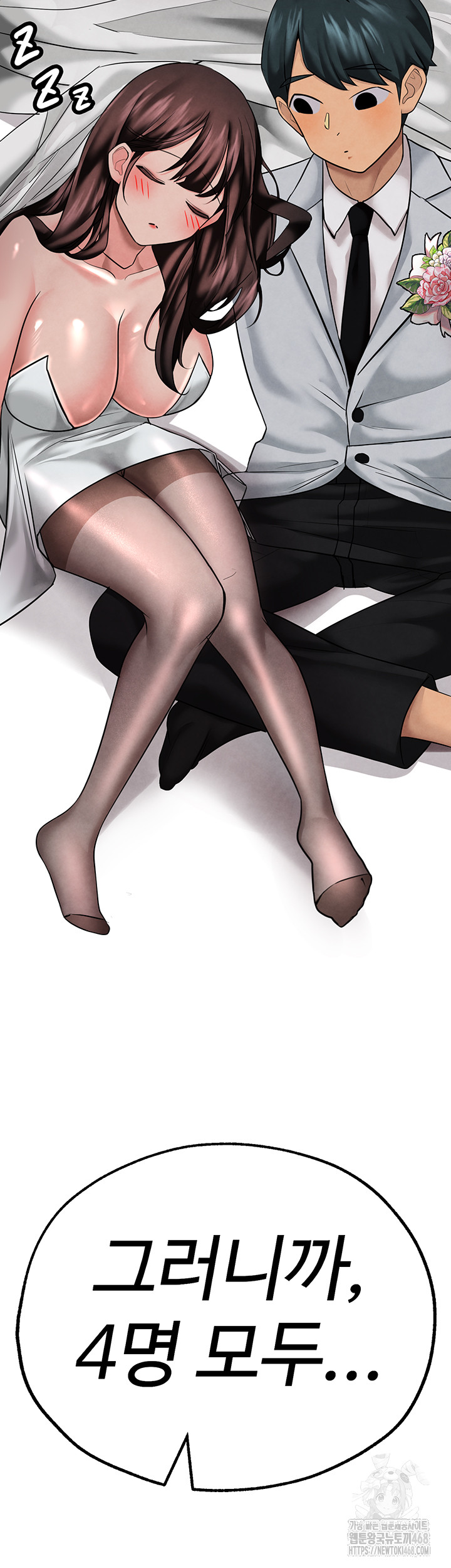 The BJ Manager Who Boosts His Favorability Raw Chapter 26 image 26