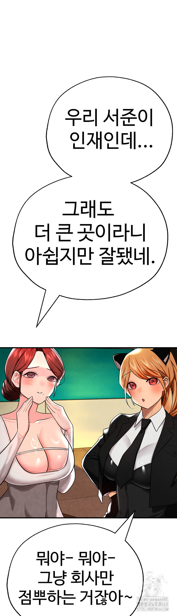 The BJ Manager Who Boosts His Favorability Raw Chapter 26 image 37