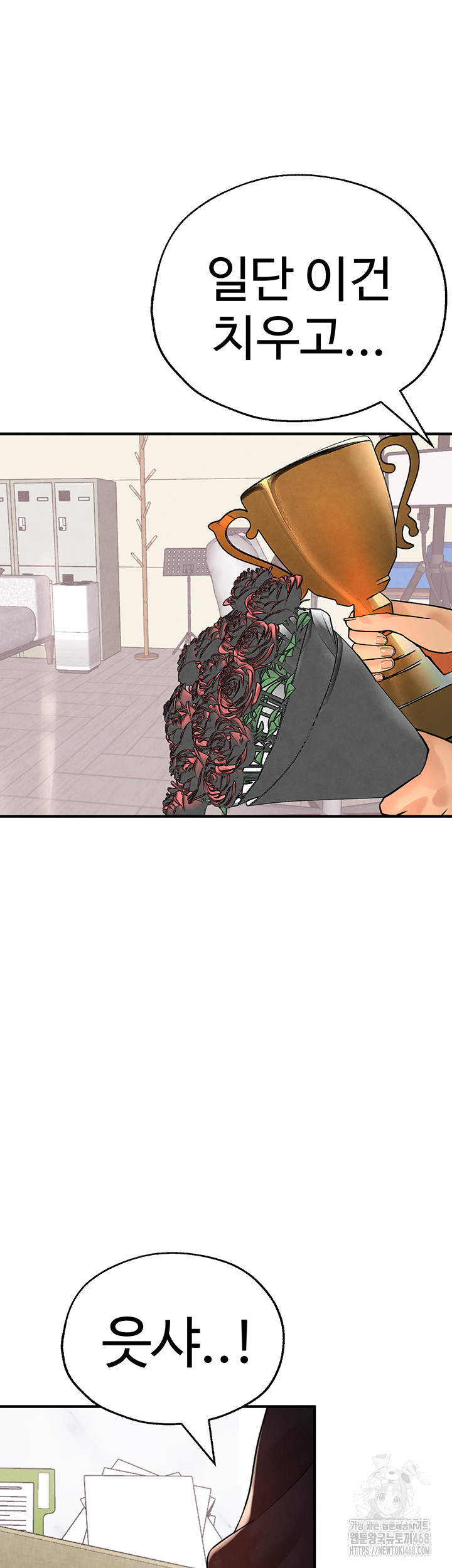 The BJ Manager Who Boosts His Favorability Raw Chapter 26 image 40