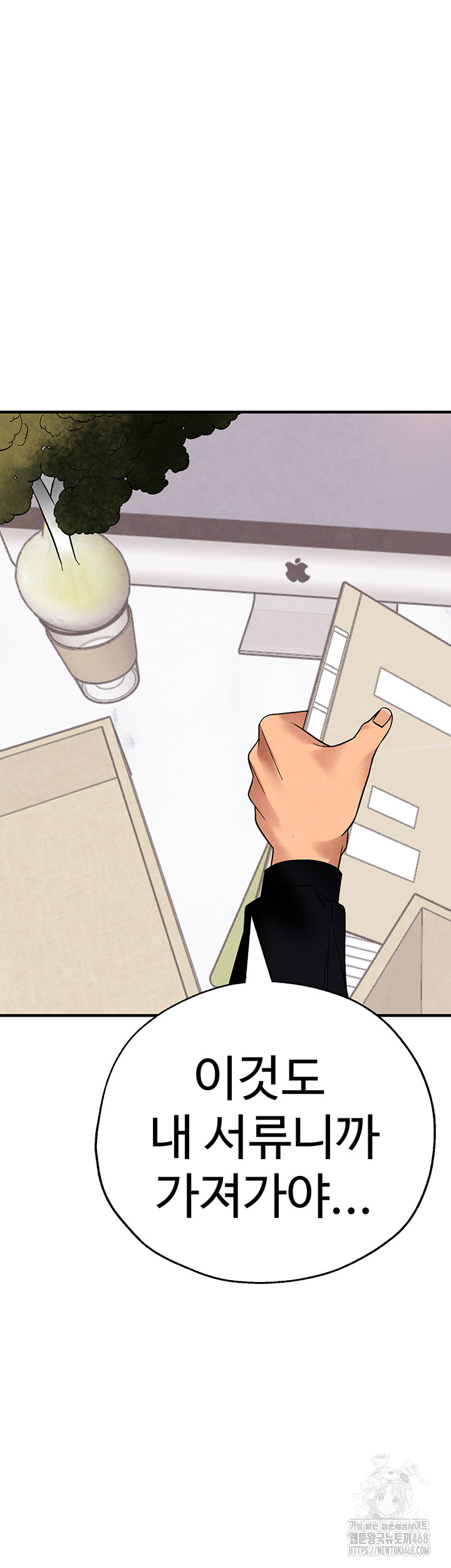 The BJ Manager Who Boosts His Favorability Raw Chapter 26 image 43