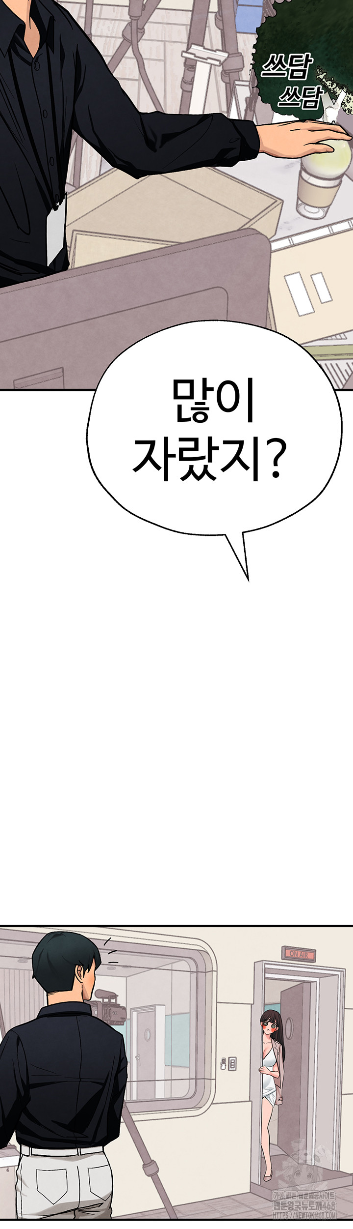 The BJ Manager Who Boosts His Favorability Raw Chapter 26 image 45