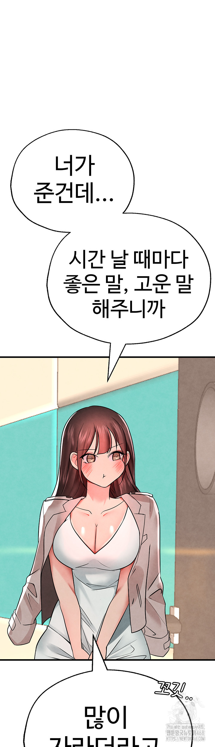The BJ Manager Who Boosts His Favorability Raw Chapter 26 image 47