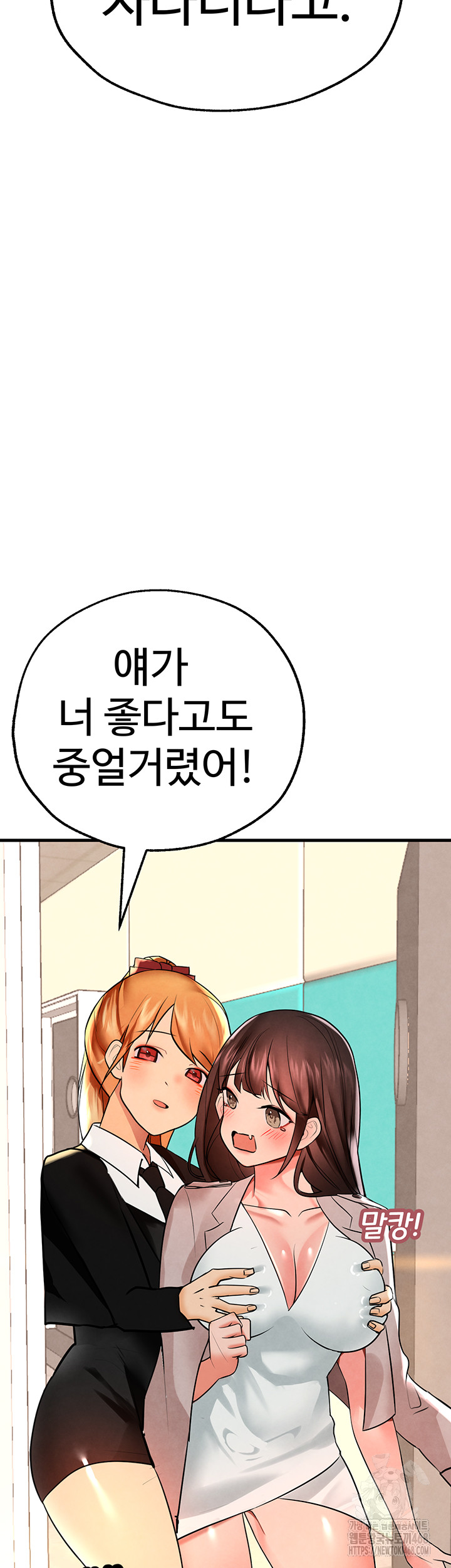 The BJ Manager Who Boosts His Favorability Raw Chapter 26 image 48