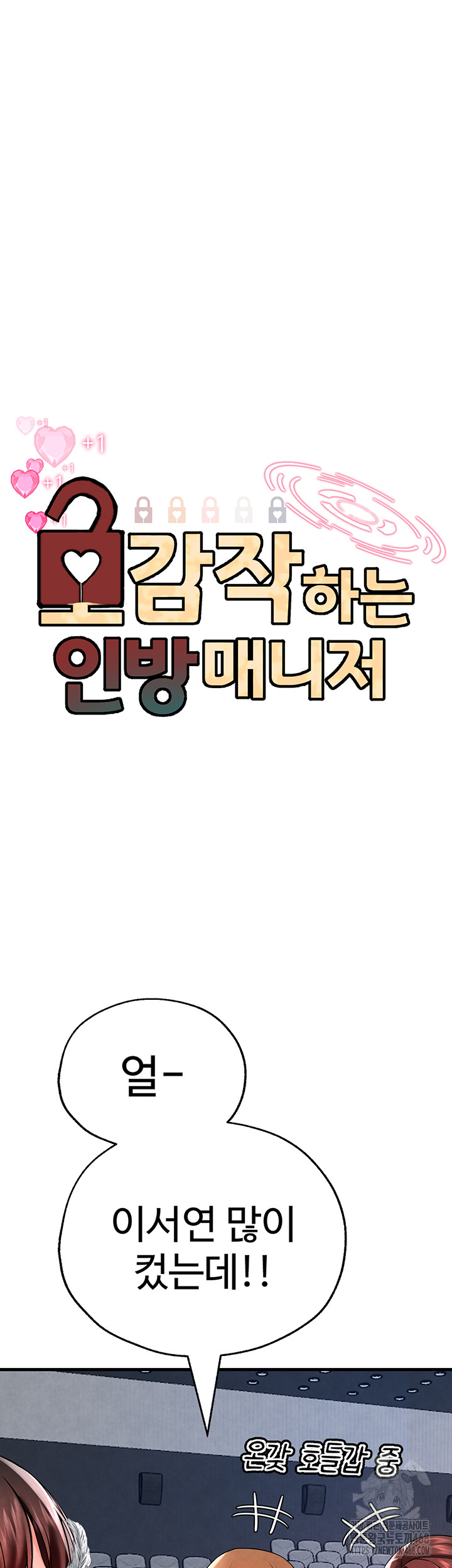 The BJ Manager Who Boosts His Favorability Raw Chapter 26 image 4