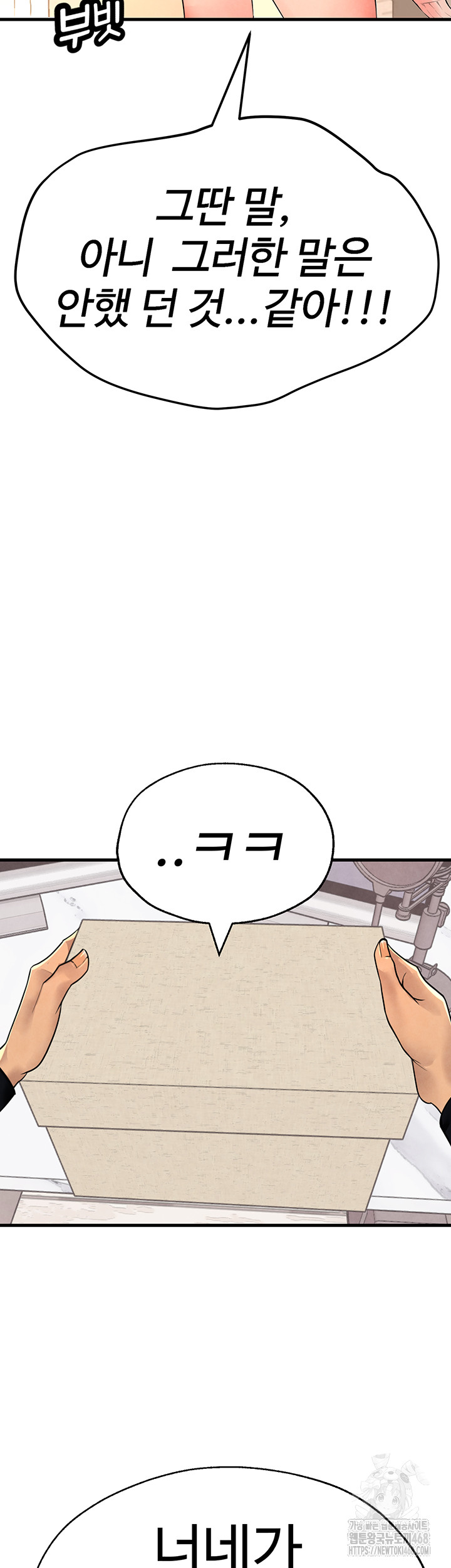 The BJ Manager Who Boosts His Favorability Raw Chapter 26 image 49