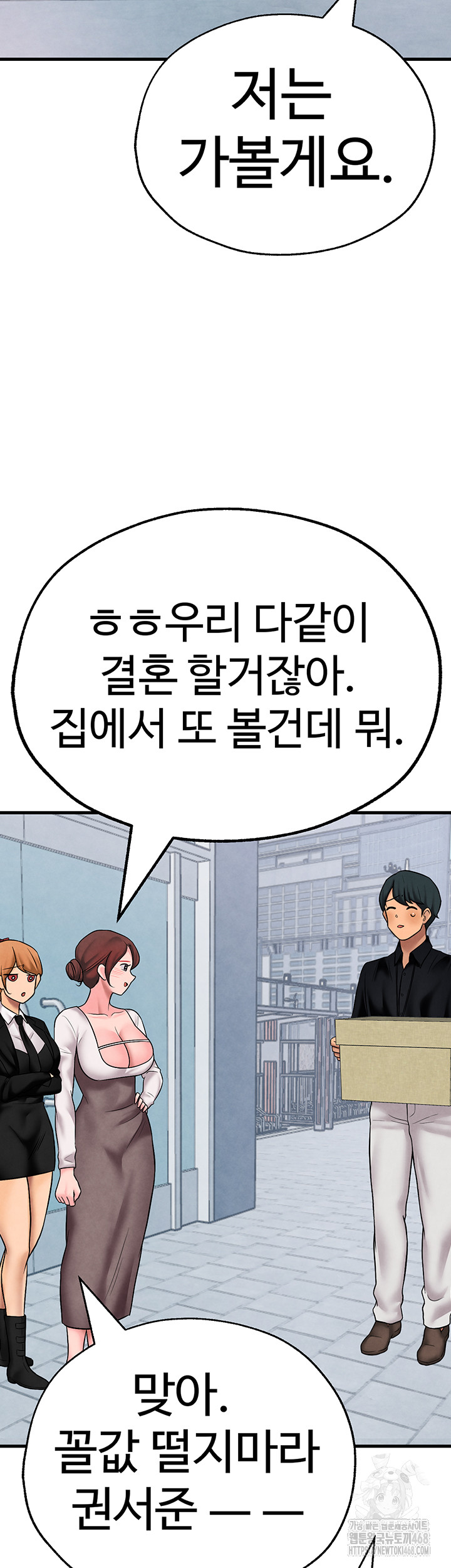 The BJ Manager Who Boosts His Favorability Raw Chapter 26 image 52