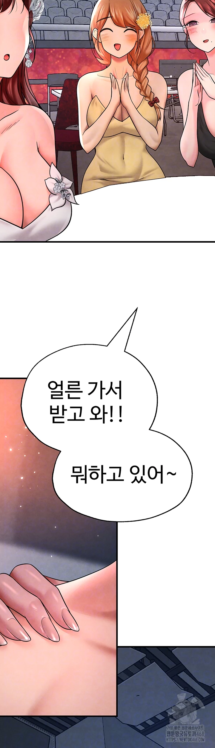 The BJ Manager Who Boosts His Favorability Raw Chapter 26 image 5