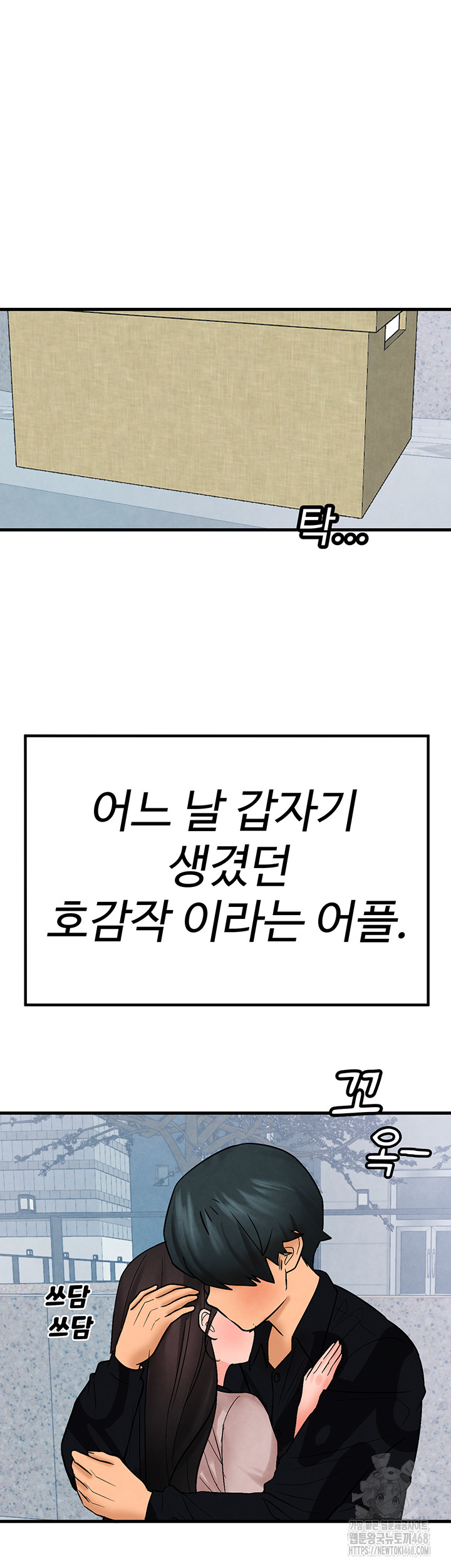 The BJ Manager Who Boosts His Favorability Raw Chapter 26 image 59
