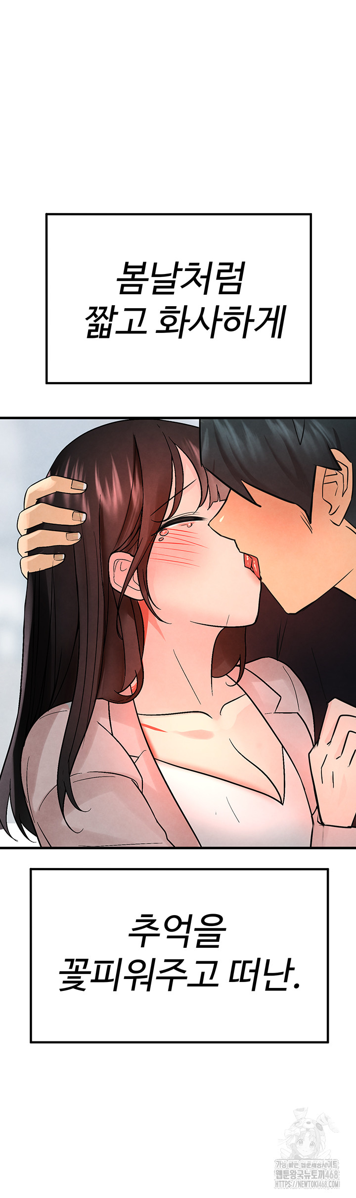 The BJ Manager Who Boosts His Favorability Raw Chapter 26 image 60