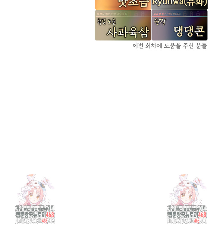 The BJ Manager Who Boosts His Favorability Raw Chapter 26 image 63