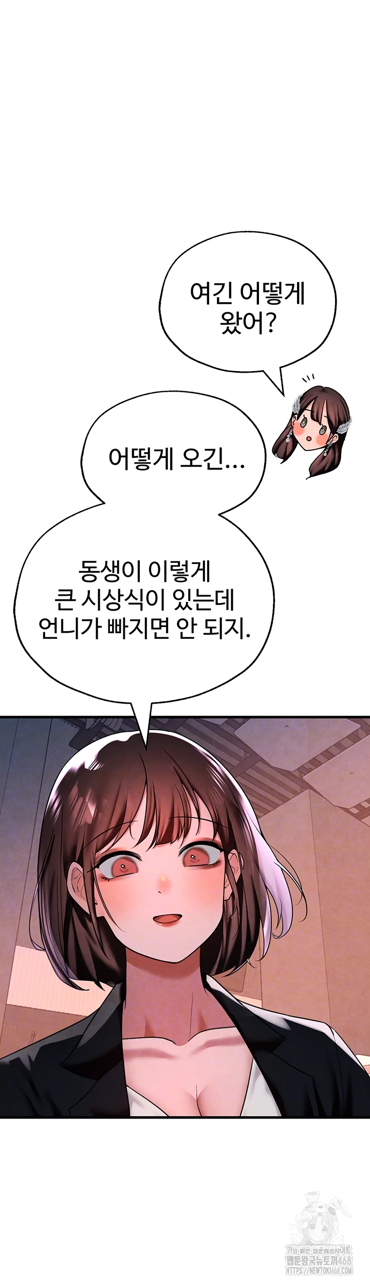 The BJ Manager Who Boosts His Favorability Raw Chapter 26 image 8
